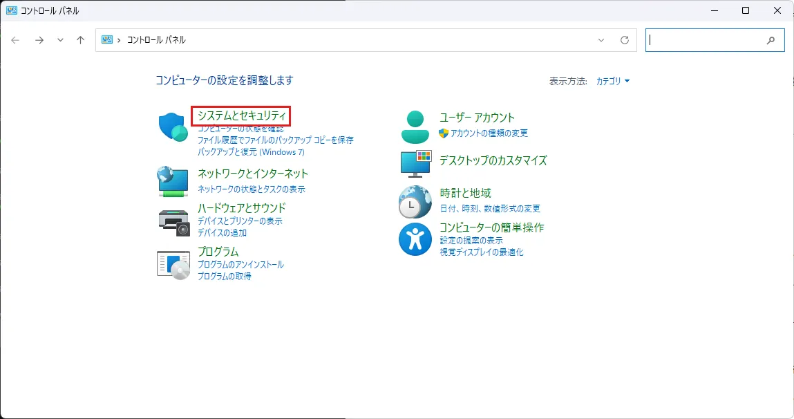 コントロールパネル