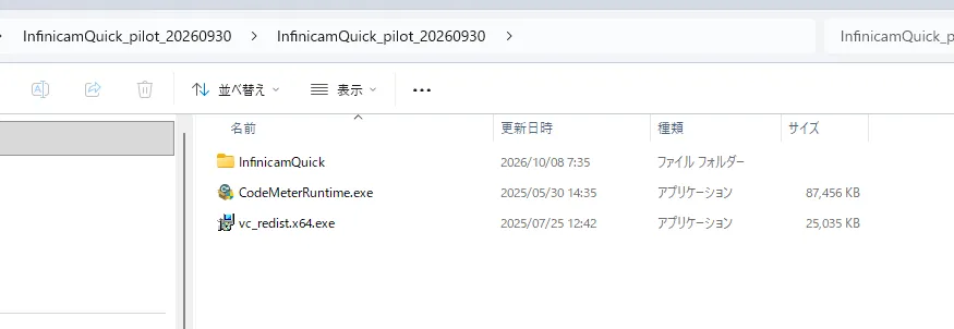 展開後のフォルダー